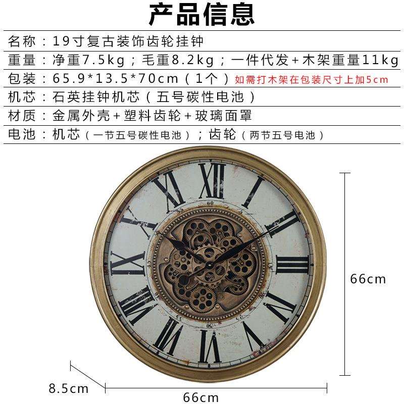 美式金属复古转动齿轮挂钟客厅装饰创意时钟欧式指针石英钟表