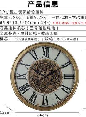 美式金属复古转动齿轮挂钟客厅装饰创意时钟欧式指针石英钟表