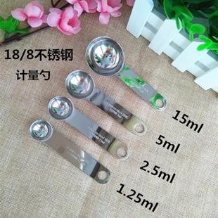 一体304不锈钢厨房烘焙量勺盐勺5ml15毫升奶粉勺子咖啡茶匙计量勺