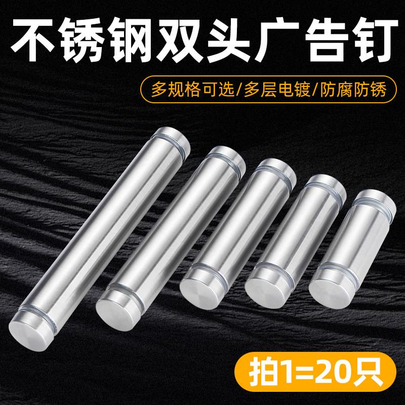 不锈钢装饰钉玻璃钉镜钉亚克力广告牌螺丝固定钉玻璃装饰盖广告钉