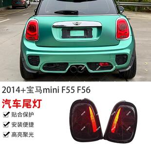 适用宝马MINi迷你F55/F56汽车造型尾灯2014+黑动态信号刹车配件
