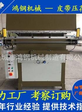 厂家供应自动送料液压皮带PVC皮革压花机压纹机120吨（1台）