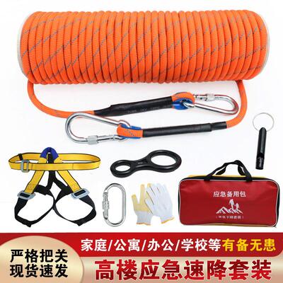 高楼家用套装救生绳求生绳地震应急救援安全绳钢丝绳快速下降绳子