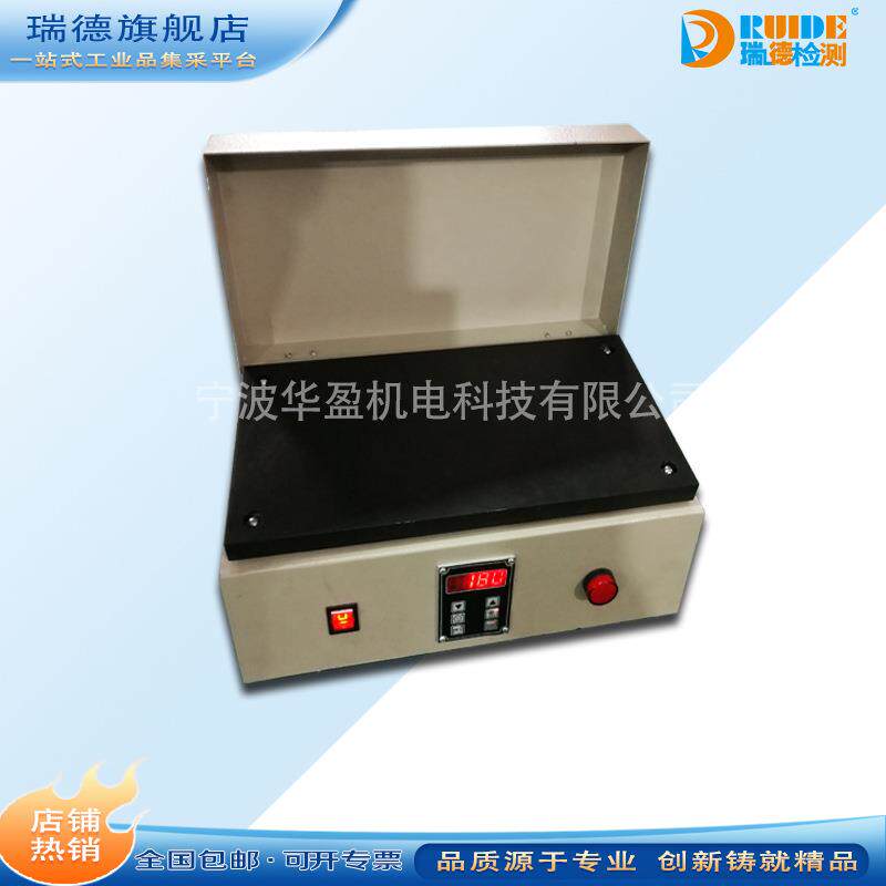 瑞德智能平板加热器HZ-2 ZNH-2.0/PLATE用于小型轴承或小零件加热