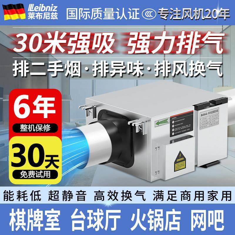 商用新风换气机 静音排风机3000风量 壁挂式管道抽风机 PM2.5净化