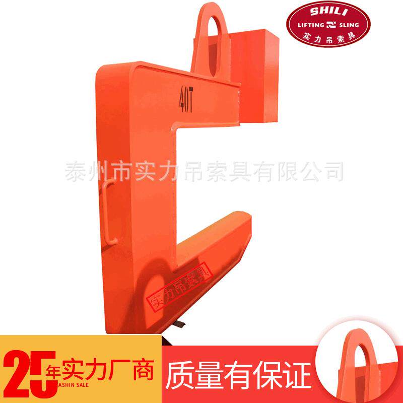 钢板起重吊具起重钢带C型横梁吊钩40T货物搬运卷板吊装设备