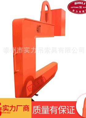 钢板起重吊具起重钢带C型横梁吊钩40T货物搬运卷板吊装设备