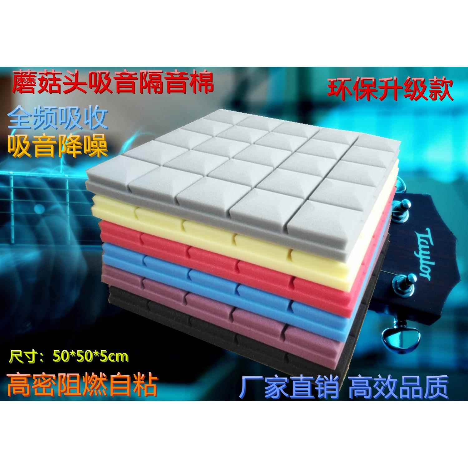 自粘加密蘑菇头吸音棉墙隔音棉 琴房录音棚 鼓房影音场所消音材料