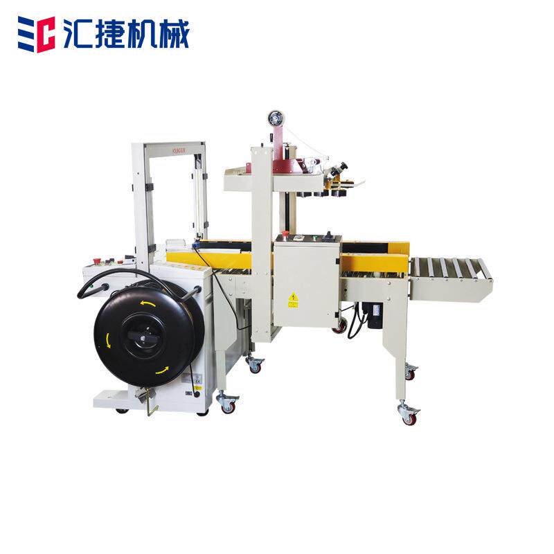 全自动封箱打包一体机胶带打包电商纸箱方形箱封口捆扎一体打包