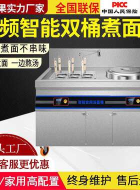 煮食炉煮面炉商用电热多功能方形下面锅汤面炉麻辣烫熬制锅厨用炉