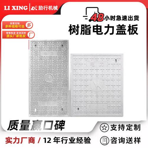 电缆沟盖板树脂电缆井复合材料电力盖板雨污水井盖下水道方形井盖