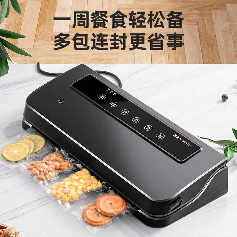 全自动包装机小型家用真空封口机食品塑料袋熟食保鲜机真空机商用