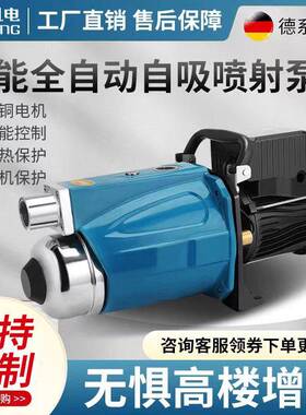 JET100数显智能扬程喷射泵家用静音全自动冷热水自吸压泵220V