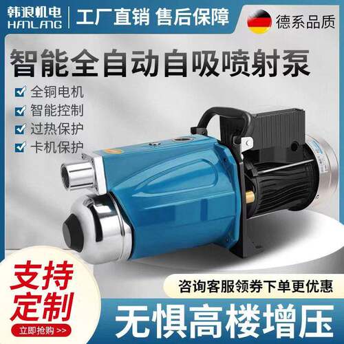 JET100数显智能扬程喷射泵家用静音全自动冷热水自吸压泵220V