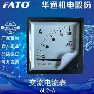 FATO华通6L2-20/5 3000/5指针式电流表电压表450V功率因素表COS