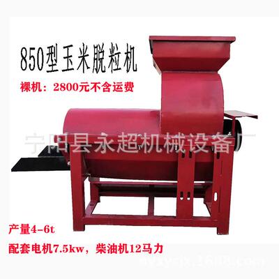 玉米脱粒机中型家用玉米脱离打粒机柴油版本玉米脱粒机