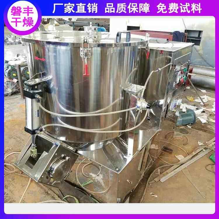 磐丰生产ZGH小型立式高速混合机湿粉干粉混合机固液混合搅拌机