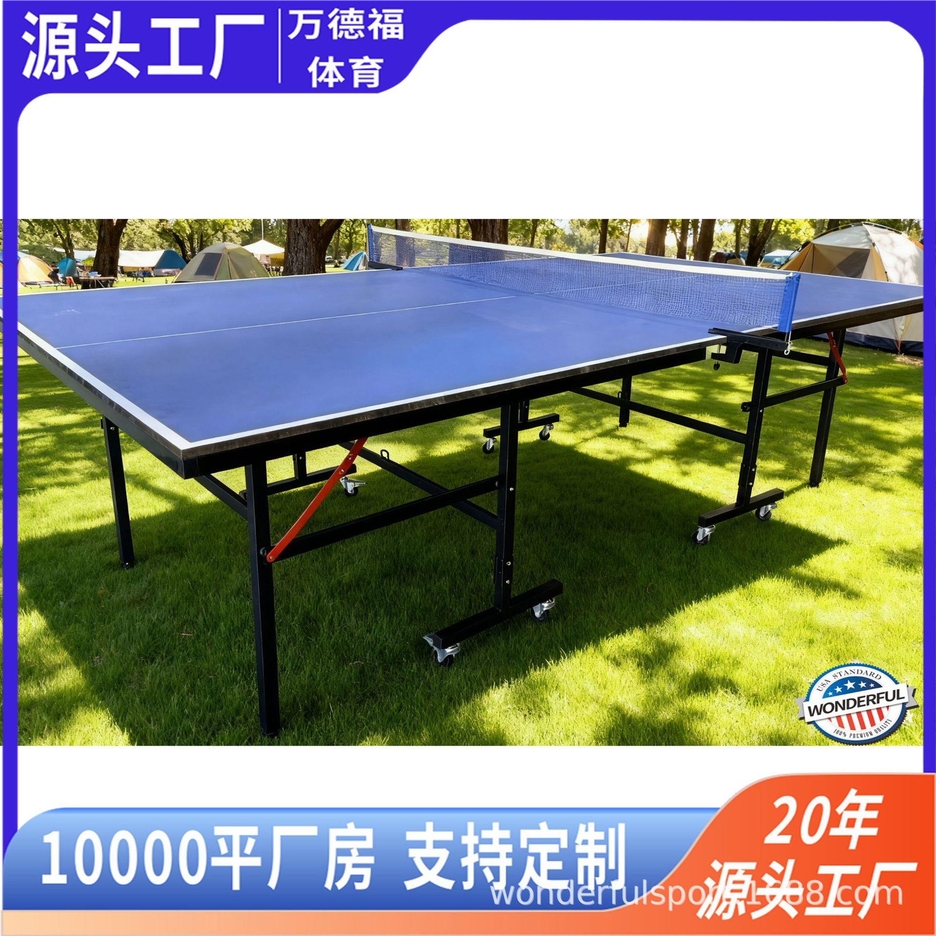 室外移动带轮乒乓球台训练比赛室内乒乓球桌家用可折叠标准面板