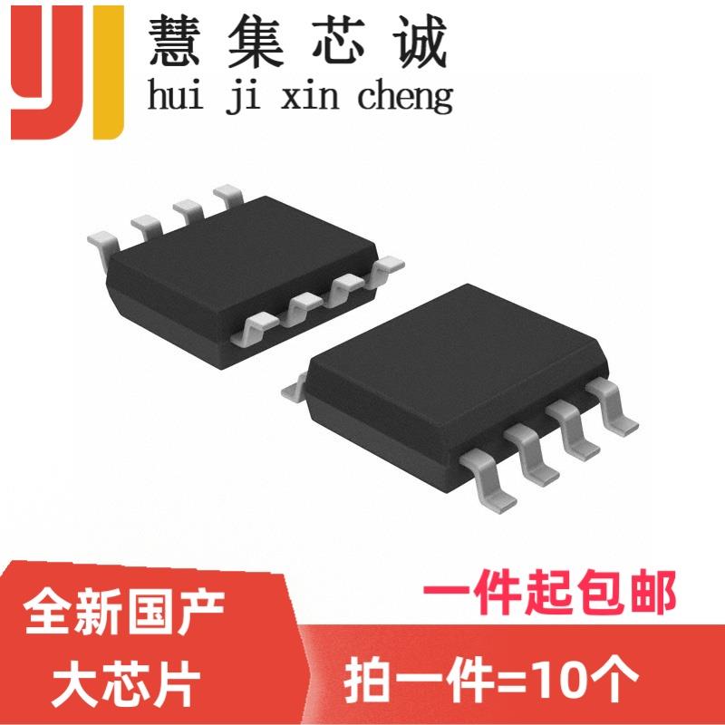 8002A 8002B 8002D SOP8 2W 2.8W 3W 贴片AB类单声道音频功放芯片