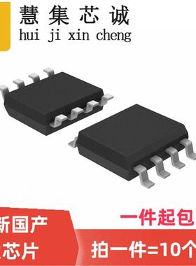 8002A 8002B 8002D SOP8 2W 2.8W 3W 贴片AB类单声道音频功放芯片