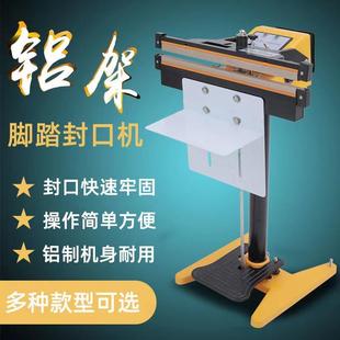 机 铝架塑料袋包装 脚踏式 封口机PE薄膜热收缩膜大米茶叶袋脚踩立式