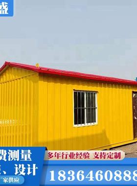 集装箱活动板房工地彩钢房临时可拆卸房移动阳光房方舱集装箱房