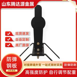 定制测试手持钢制4级防弹钢板制作半身胸靶FD54马甲防弹插板