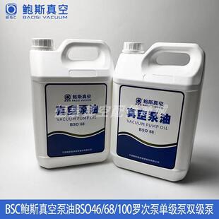 鲍斯真空泵油BSO100A/68润滑油46号单级泵双极泵保养维修油罗茨泵