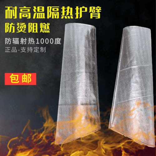 安百利ABLS1012耐高温护臂隔热套袖铝箔防烫钢厂铝厂冶炼防火护袖
