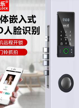 顾乐嵌入式智能锁别墅门指纹锁铜门铸铝门木门智能锁镶嵌式人脸锁