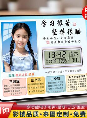 学生闹钟努力学习励志摆件定制生日礼物中考自律桌面相框时钟摆台