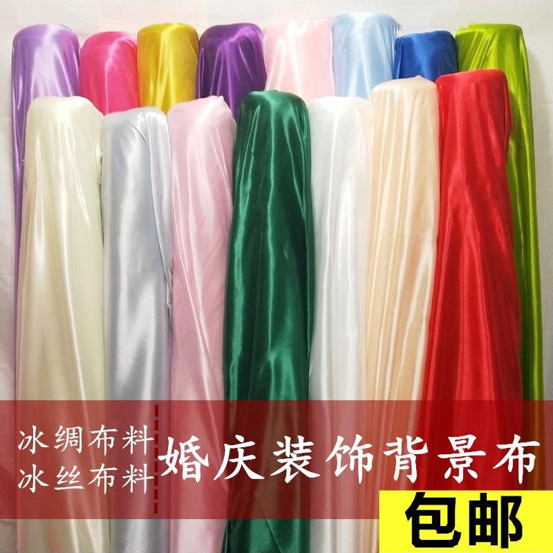 珠光冰丝织品婚礼冰丝织品红丝织品舞台背景布织物天花板装饰布弹