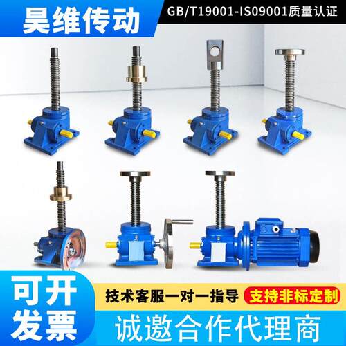 SWL丝杆升降机手摇蜗轮螺母升降器电动螺旋升降台小型螺杆提升机