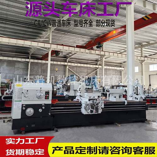现货供应车床CW6180*000铸件热时效处理CW6180*000普通车床