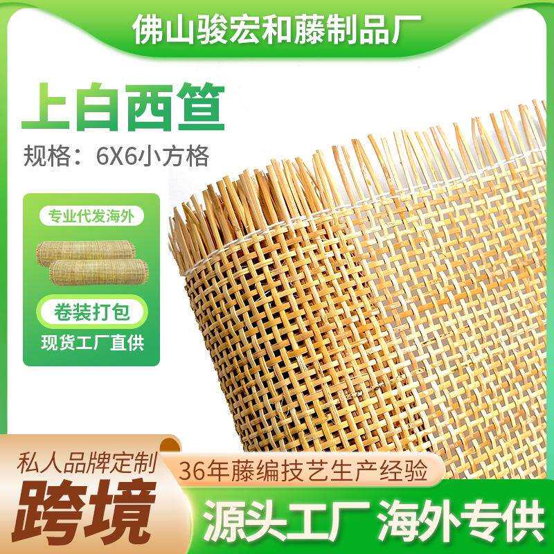 厂家直销印尼藤编上白1号茜笪真藤藤笪屏风家具装饰藤编原材料