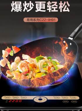苏.泊尔C22-IH91电磁炉家用厨房炒菜大功率电池灶轻便超薄爆炒