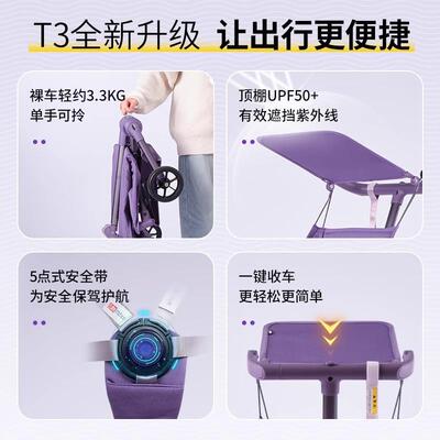 小虎子T3口袋推车可坐可躺轻便折叠可登机儿童车宝宝遛娃婴儿推车