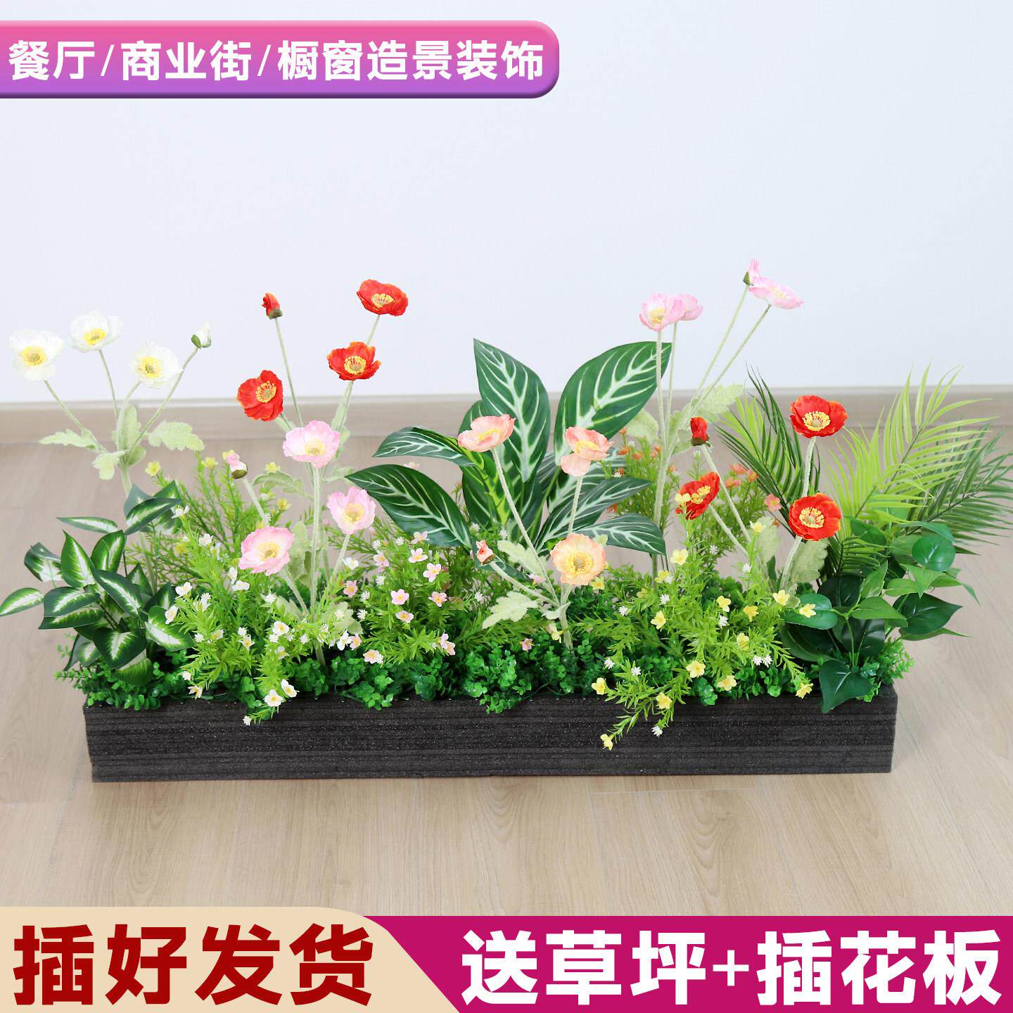 仿真花槽花箱造景假花绿植摆设假植物组合隔断花草室内外景观装饰
