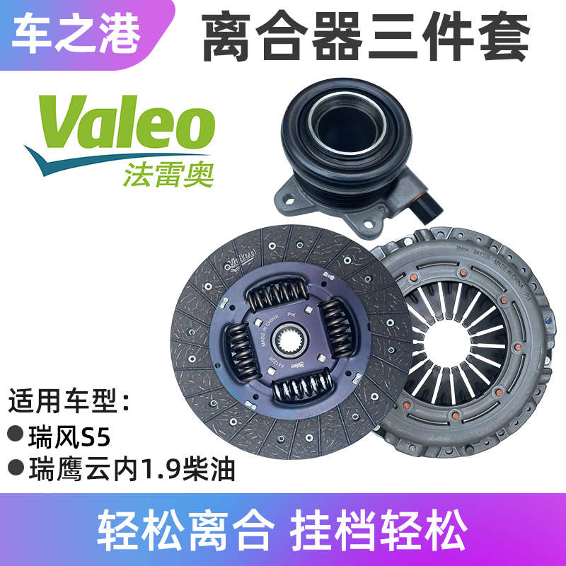 适配江淮瑞风S5瑞鹰云内D19离合器压盘摩擦片液压分离轴承三件套