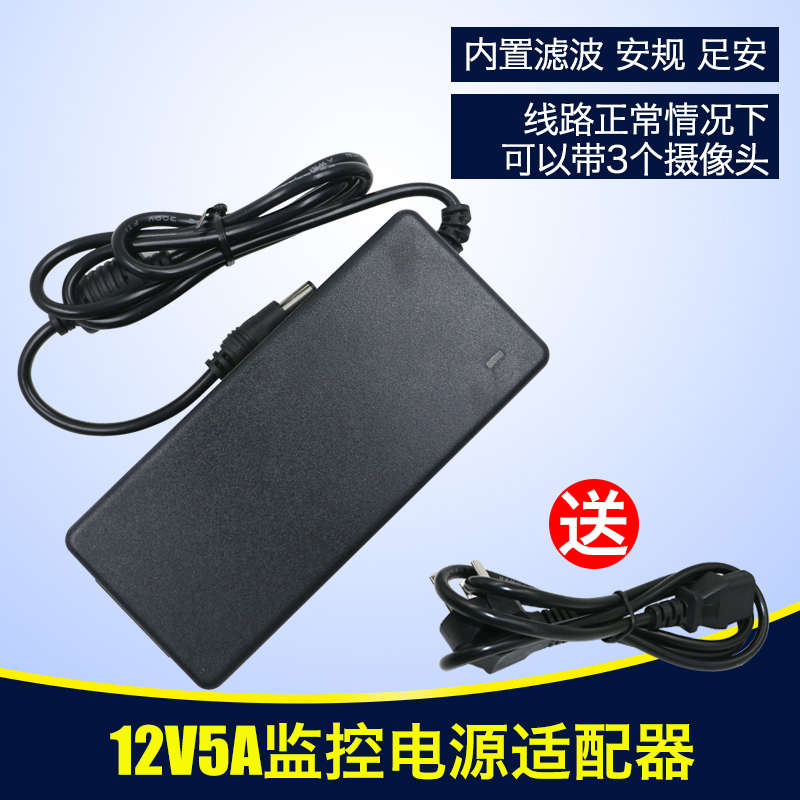 12V5A监控电源适配器 开关电源 稳压电源 液晶显示器电源带指示灯