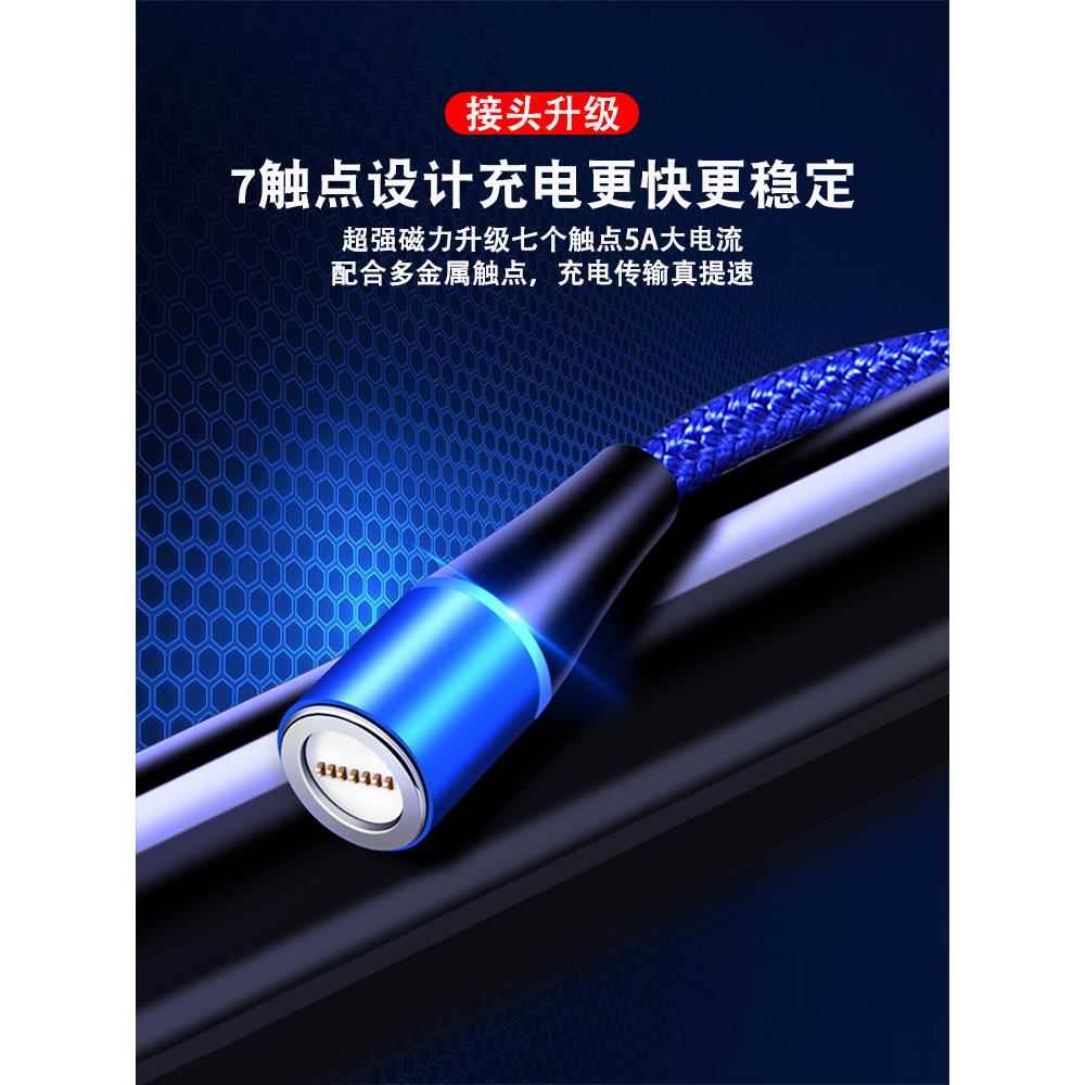 【官方认证手机充电线】适用于磁吸指示灯数据线100W超级快充强磁力充电线三合一5A编织闪充安卓typec头冲USB