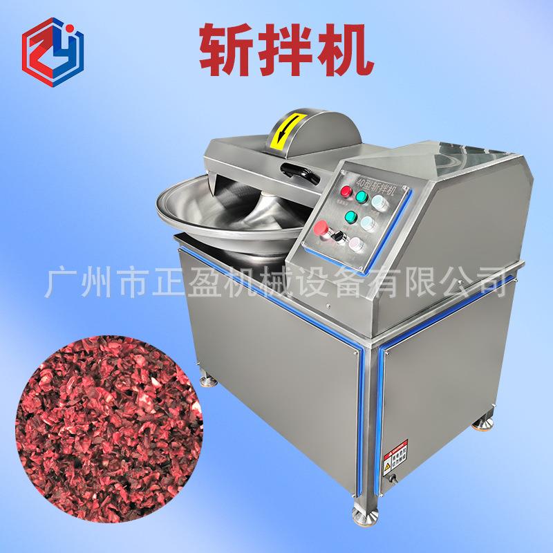 40L不锈钢蒜泥辣椒斩拌机 全自动虾滑斩拌机 商用猪肉牛肉斩拌机