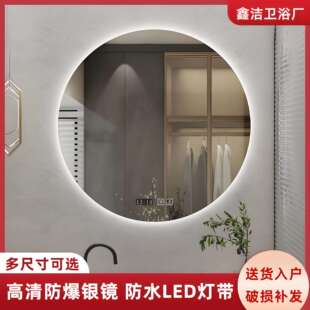 圆形背光浴室镜子壁挂led发光智能除雾触摸开关卫生间化妆镜