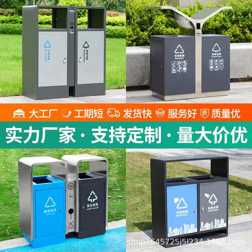户外不锈钢垃圾桶露天室外街道市政酒店大号景区物业公园果皮箱