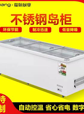 深岛柜欧岛柜卧式冰柜商用大容量展示柜冷藏柜保鲜柜冷饮家用冰柜