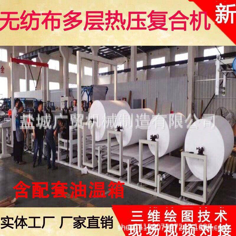 消毒多包布盐城广贸片增厚复合机 加层厚复合机 尿厚多层增机器