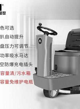 鼎洁世商用驾驶电动洗地车厂车间物业车工63446式库地面拖盛地机D