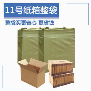 瓦楞小纸盒 源天整包12号邮政快递纸箱批发打包发货纸箱子物流包装