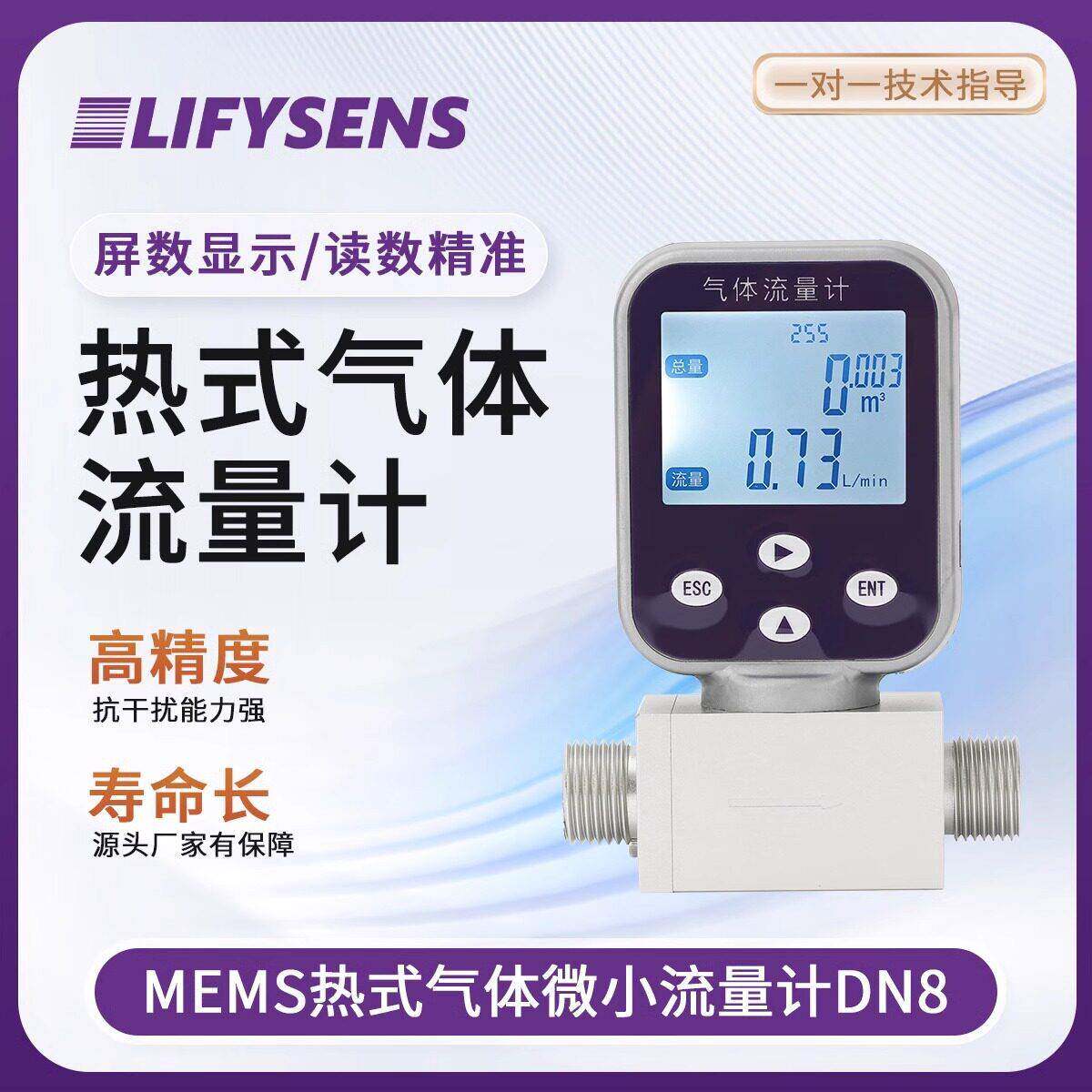 体数显小型热式气量流量质计压缩空气丙氮气氧气TOE氢气烷气瓶调