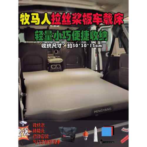 采购产品牧马人汽车充气床Jk， j1, 4Xe，高地，双门刷浆板露营式
